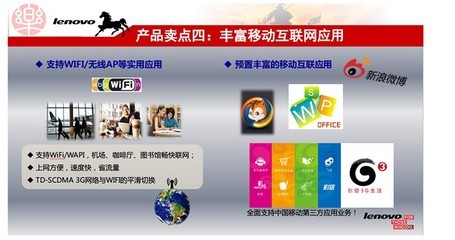 聯(lián)想A630t移動3G智能手機 雙核雙卡雙模的經(jīng)典商務之選